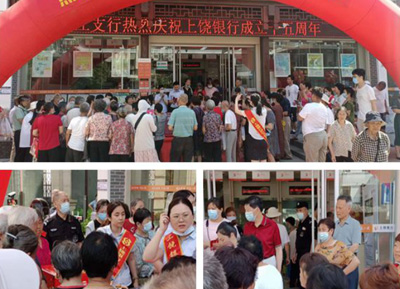 圆满完成上饶银行鹰潭分行成立十五年庆祝活动