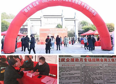 公司参加春季现场招聘会