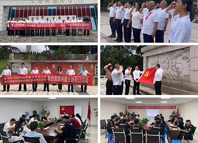 鹰潭市安防科技党支部开展系列活动庆祝建党102周年
