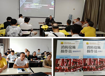 公司参加消防员考证培训班