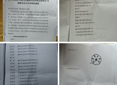 喜讯：公司荣获2023年度全省先进单位童斌贵获全省先进个人称号